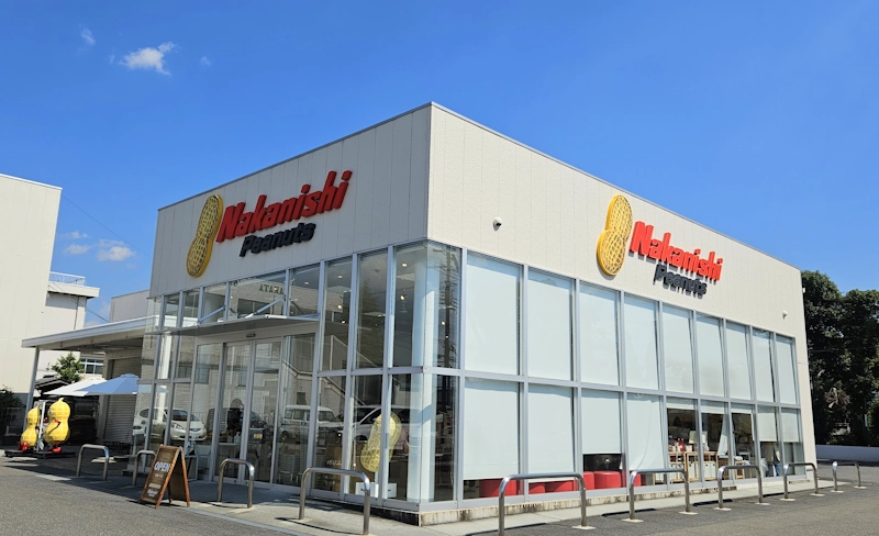地域で人気のピーナッツ専門店 中西ピーナッツ