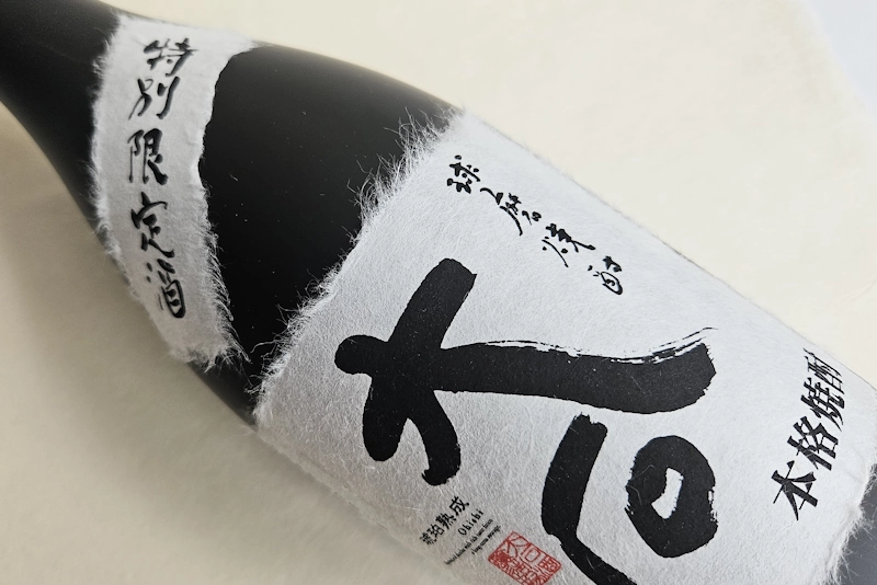 球磨焼酎 大石 琥珀熟成 25度／熊本
