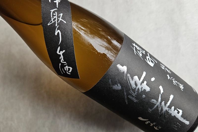 篠峯 雄町 純米大吟醸 中取り生酒／奈良