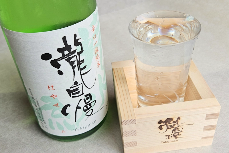 瀧自慢 辛口純米 滝水流 無濾過生酒／三重