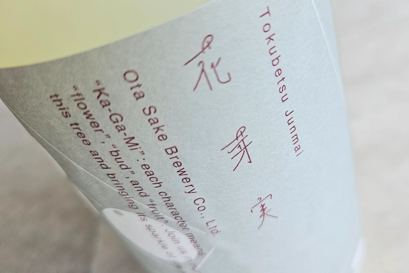 花芽実 特別純米 にごり生原酒 SILKY CLOUD／三重