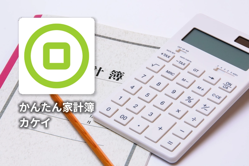 Androidスマホ お気に入りアプリ5選 ③