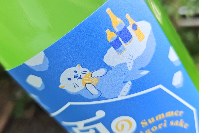 瀧自慢 純米 夏のにごり／三重